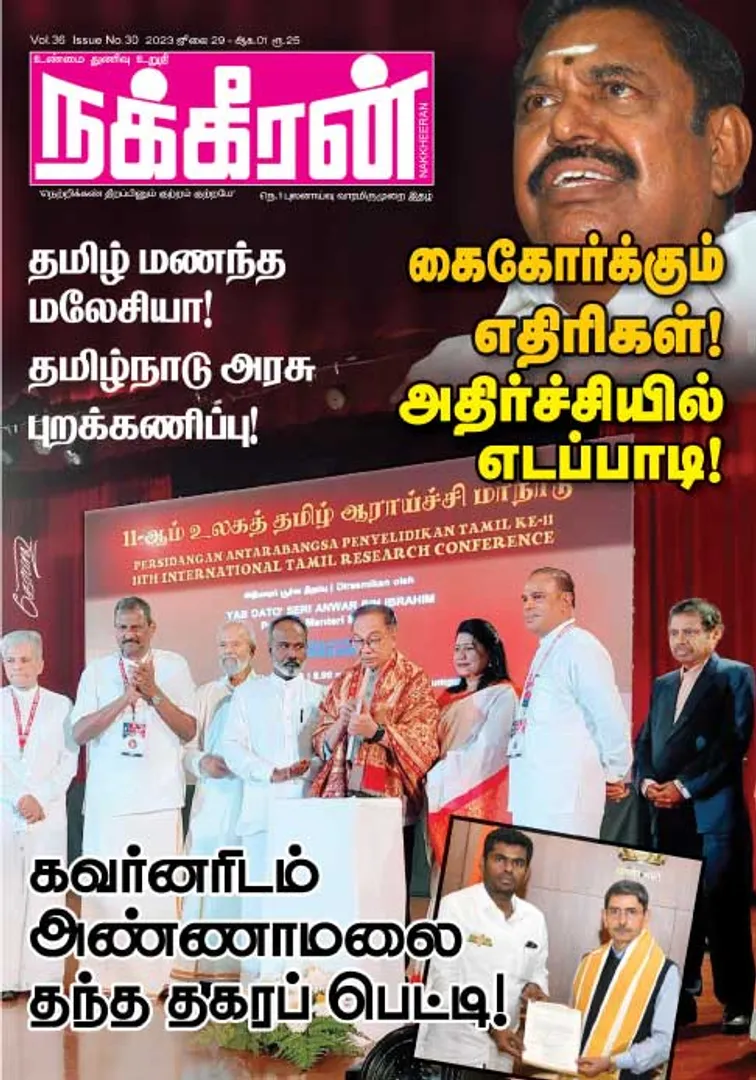 Nakkheeran 29-07-2023