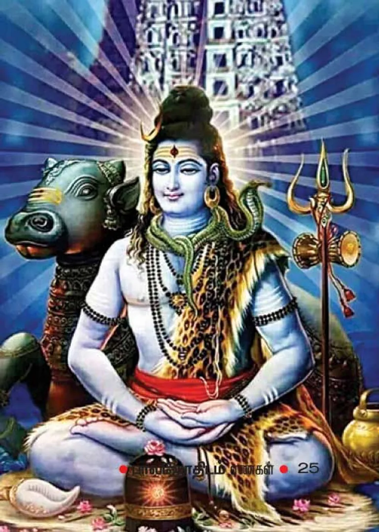 /idhalgal/balajothidam/pradosha-worship-secret-solve-problem-debt-kavita-balajiganesh