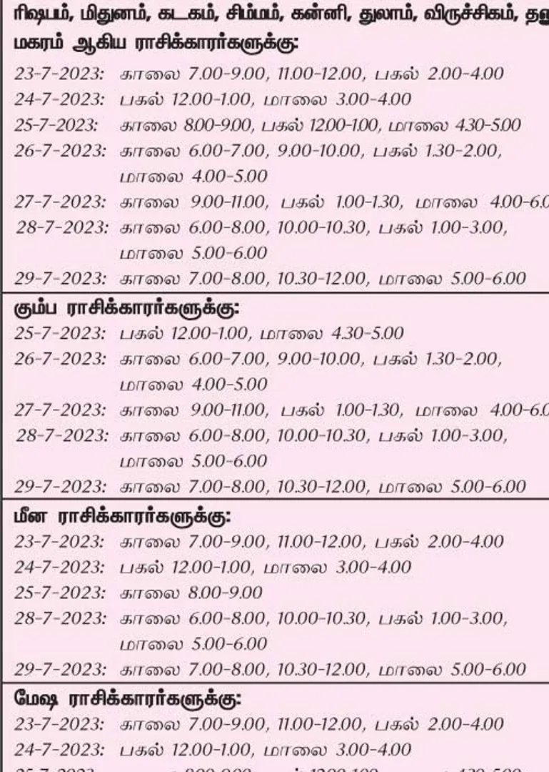 /idhalgal/balajothidam/auspicious-day-and-time-week-16-7-2023-22-7-2023-0