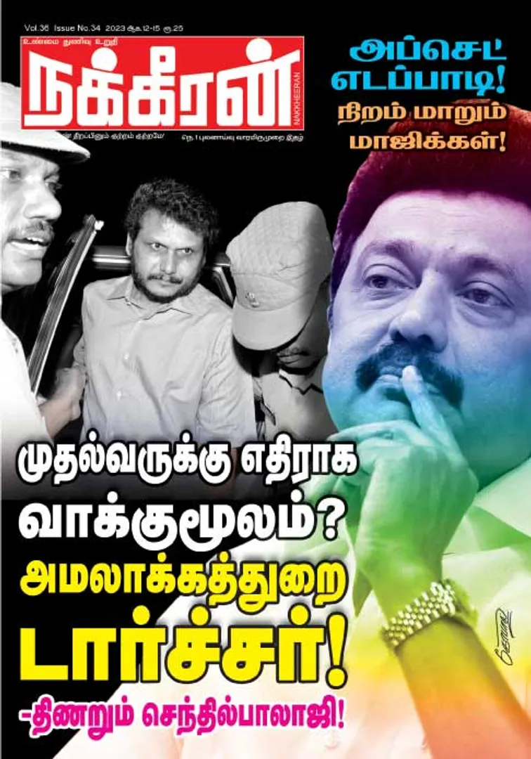 Nakkheeran 10-08-2023