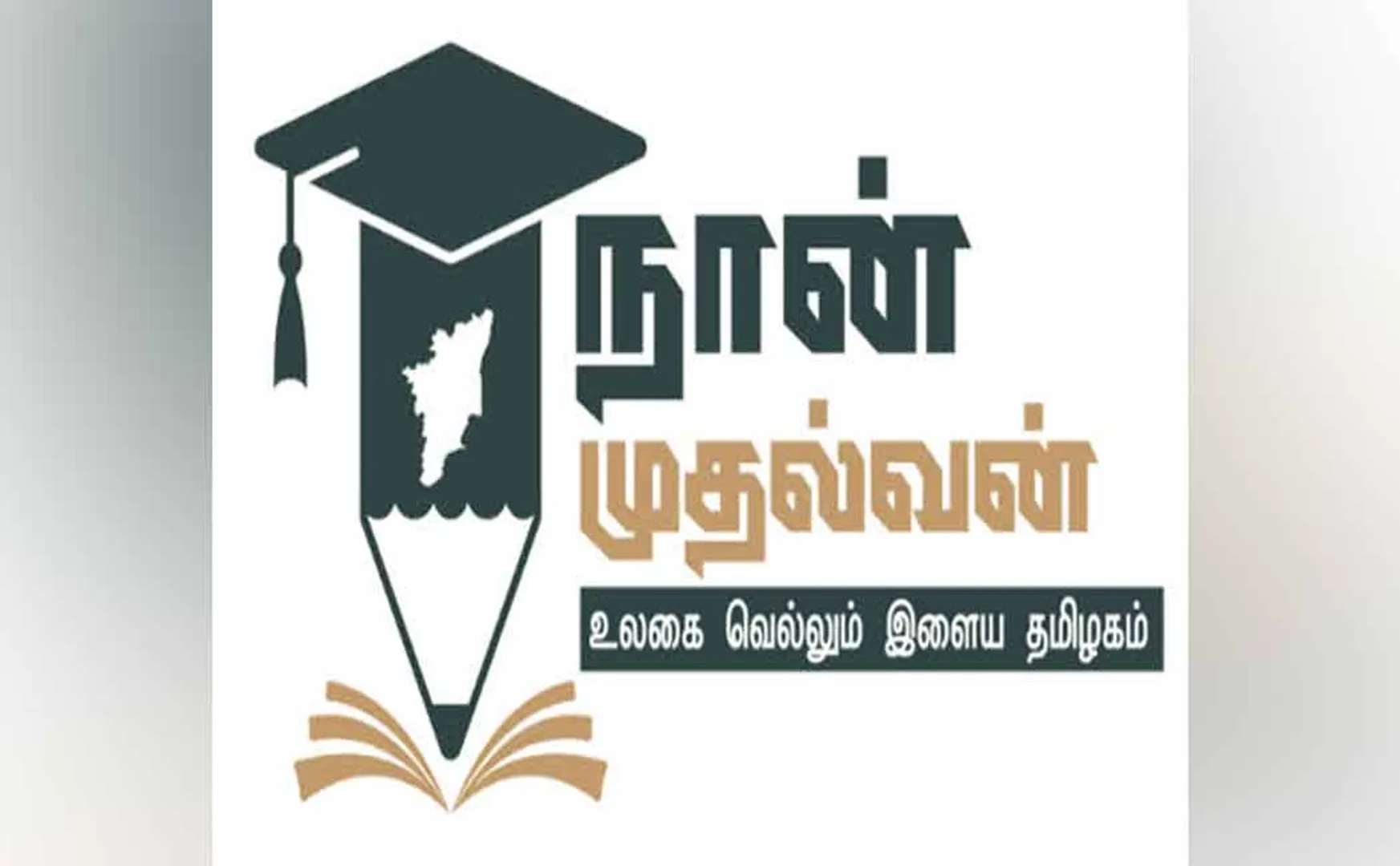 Incentives for UPSC Mains Candidates Apply from today