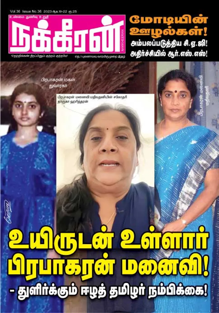 Nakkheeran 19-08-2023