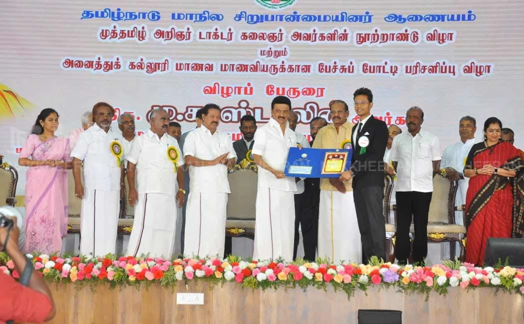 Artist Centennial Speech Contest Chief Minister who presented the prizes