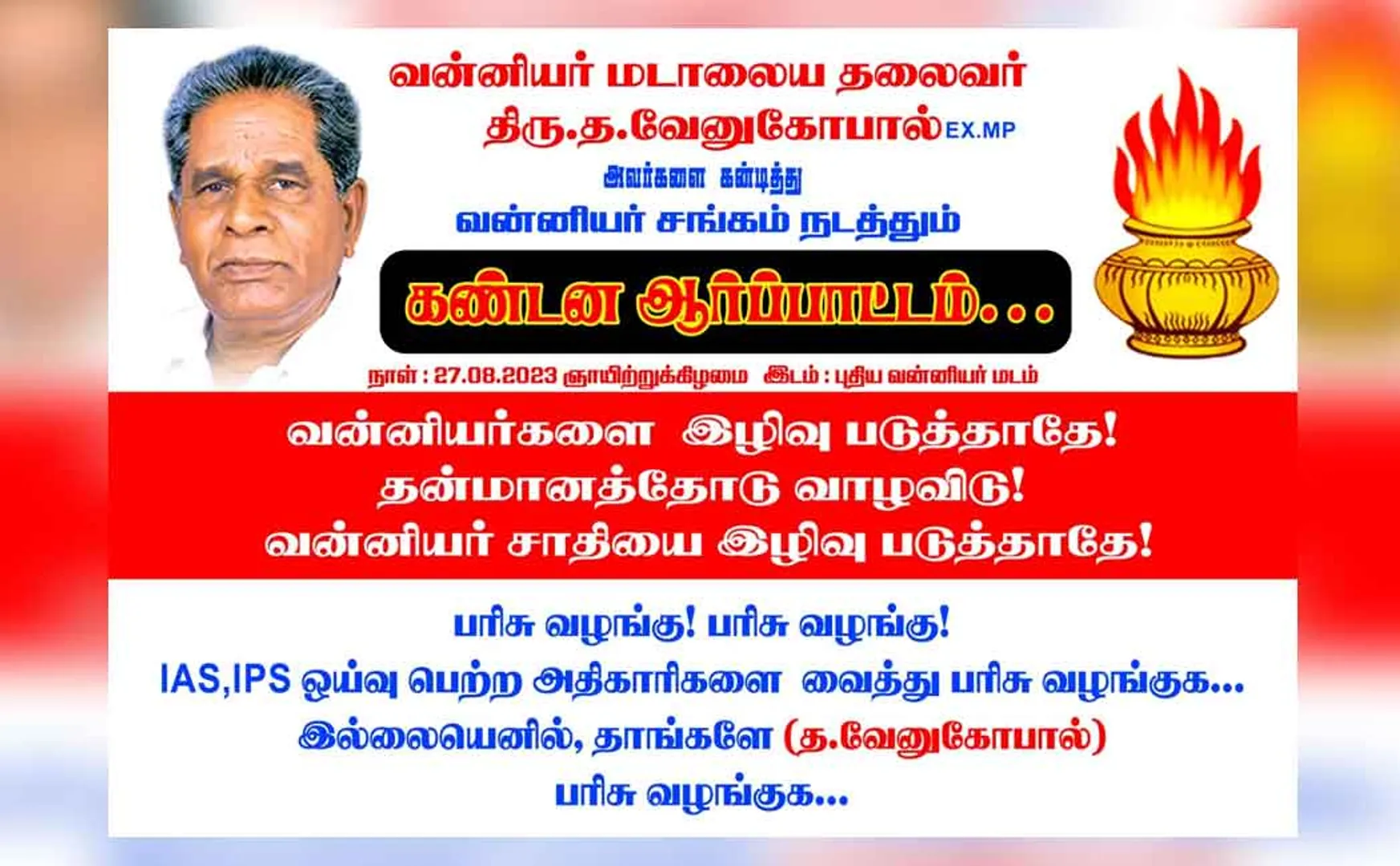 vanniyar sangam condemn for minister 