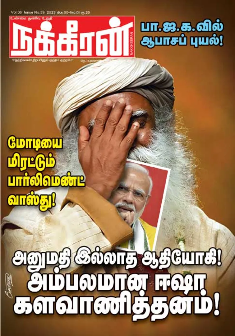 Nakkheeran 30-08-2023