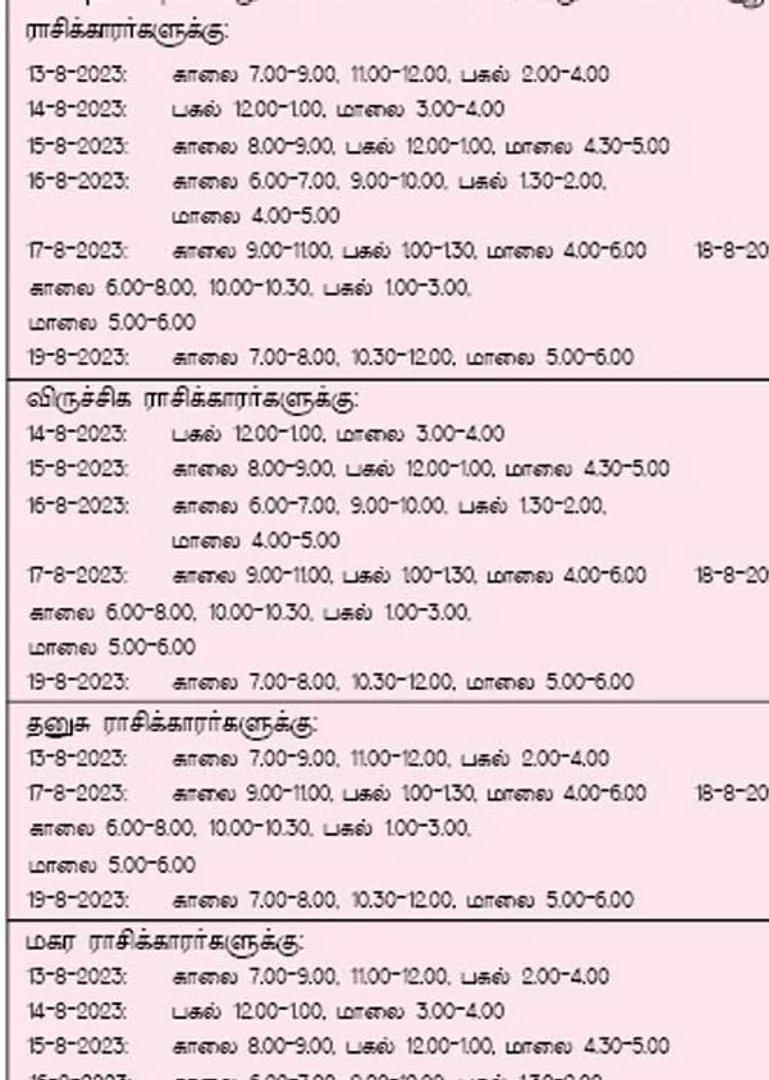 /idhalgal/balajothidam/auspicious-day-and-time-week-13-8-2023-19-8-2023