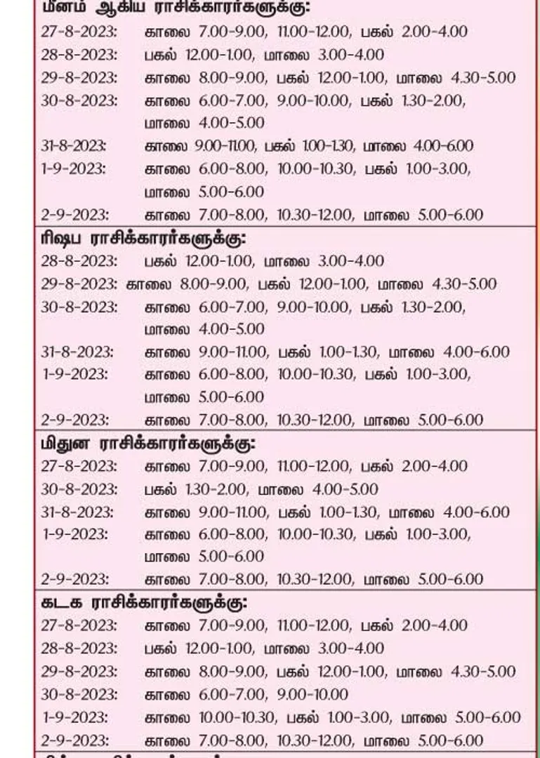 /idhalgal/balajothidam/auspicious-day-and-time-week-27-8-2023-2-9-2023