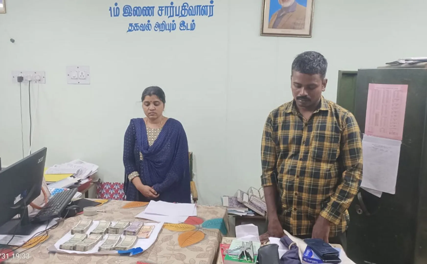  sub registrar who took lakhs of bribes was arrested