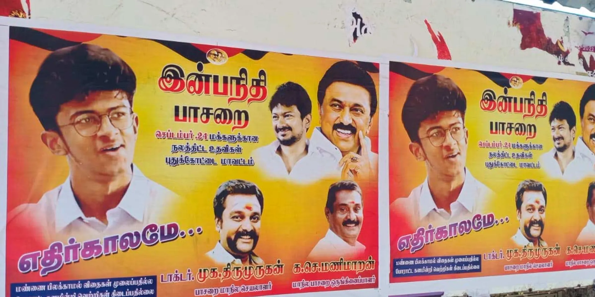 Poster-DMK executives removed 