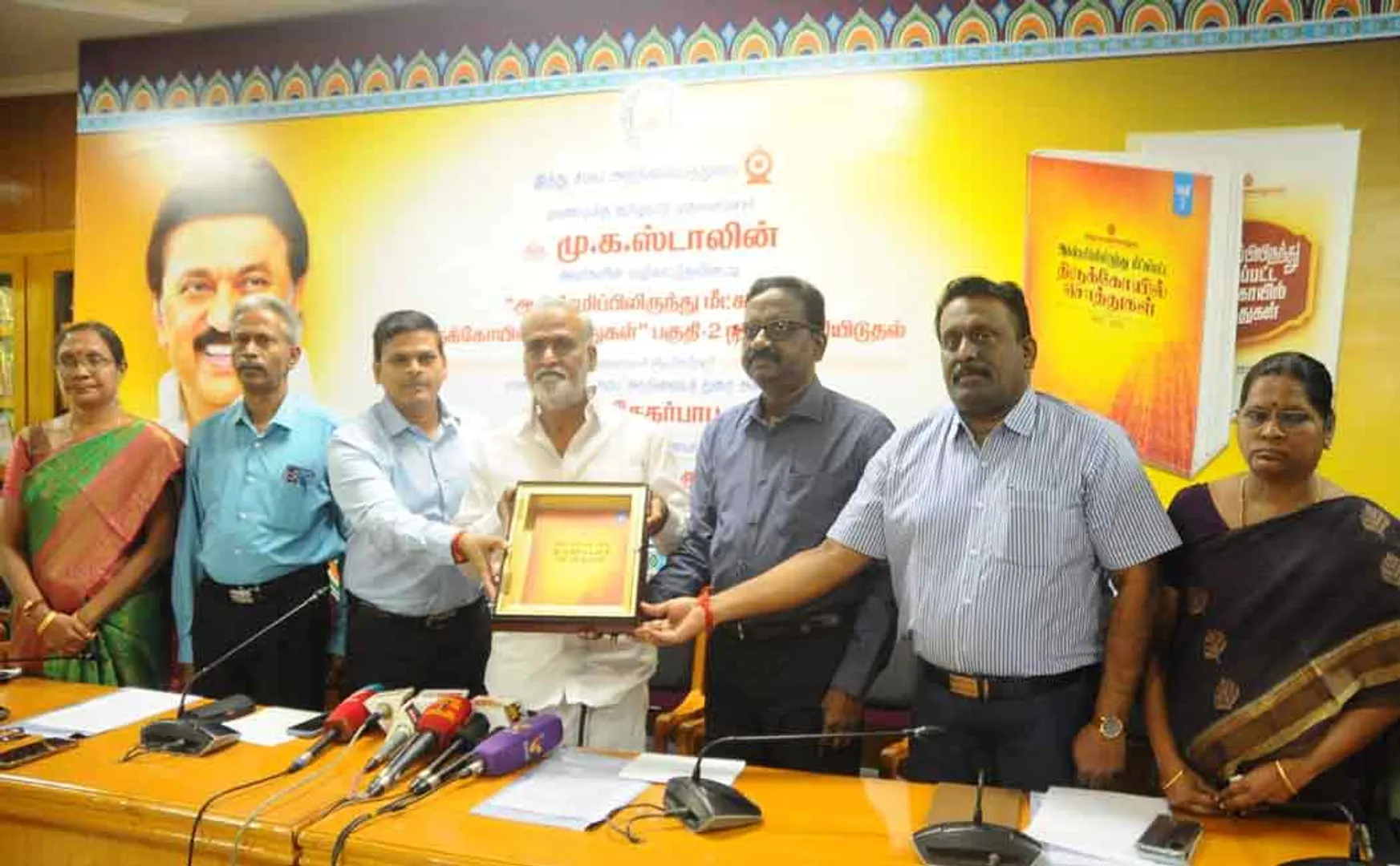 Minister Sekar babu released the Book of Temple Properties (Pictures)