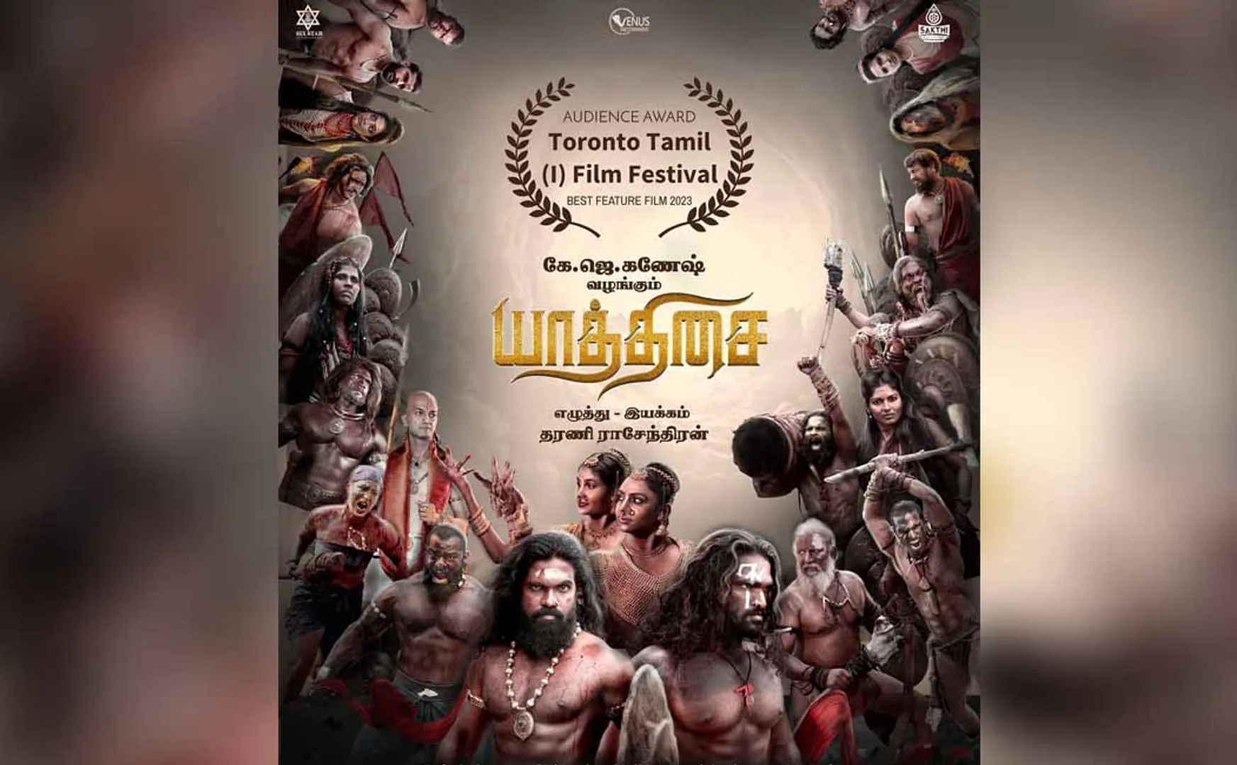 International award-winning 'Yaathisai'