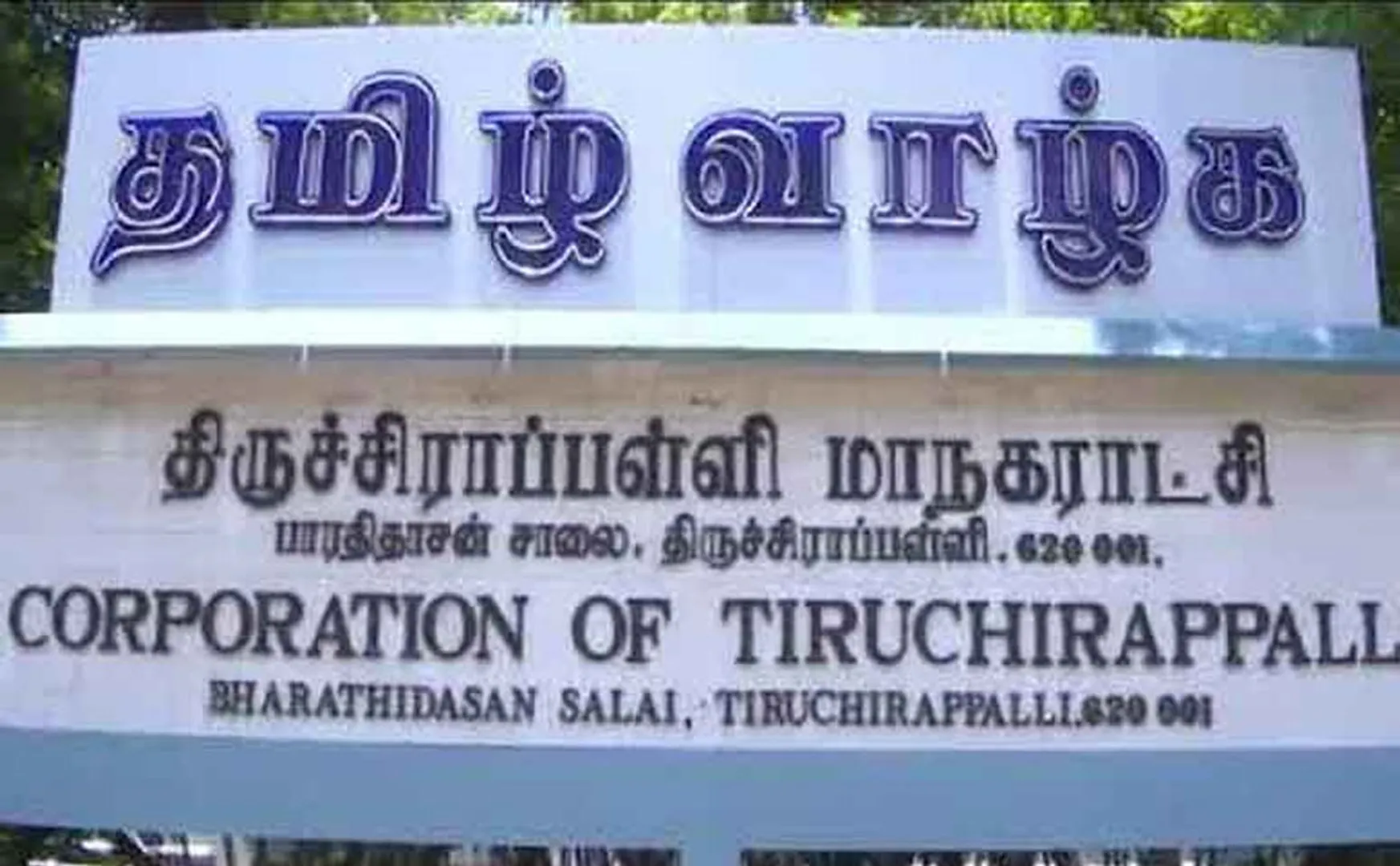 Sudden change in Trichy Municipal Corporation, Municipal offices