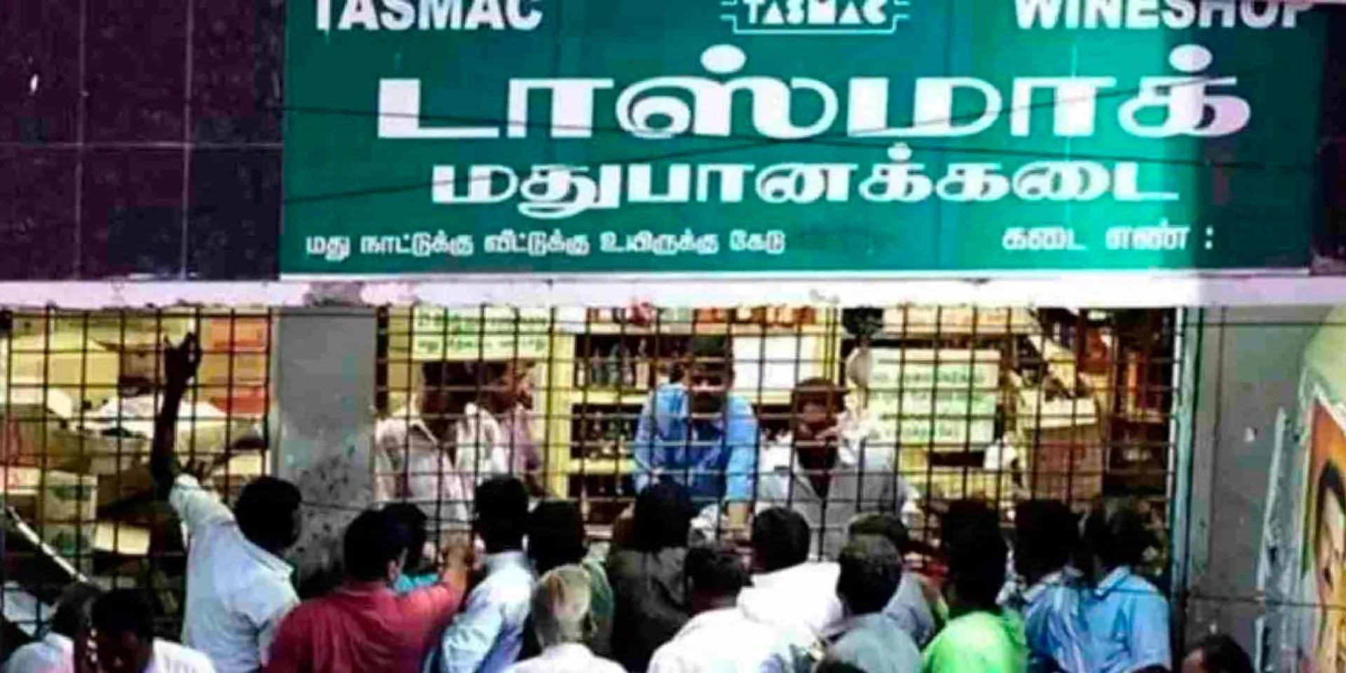  sale of alcohol at a surcharge; Tasmac officials who play 'suspend'!