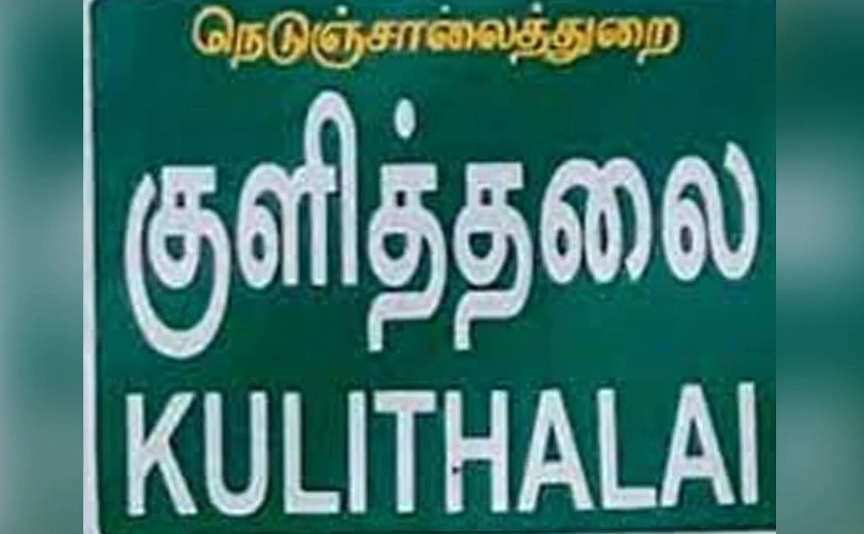 vck members struggle at Kulithalai