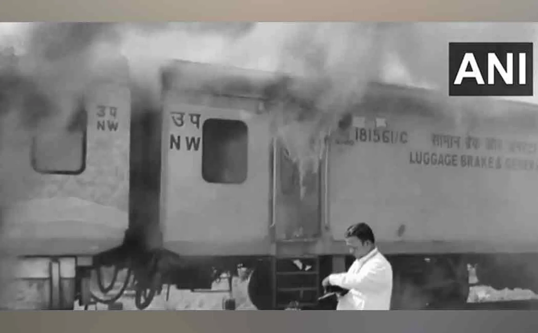 Fire in Trichy-Gujarat Express train