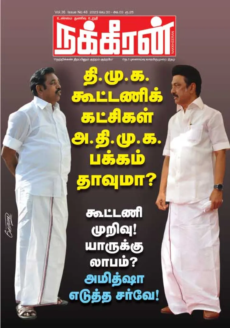 NAKKHEERAN 30-09-2023