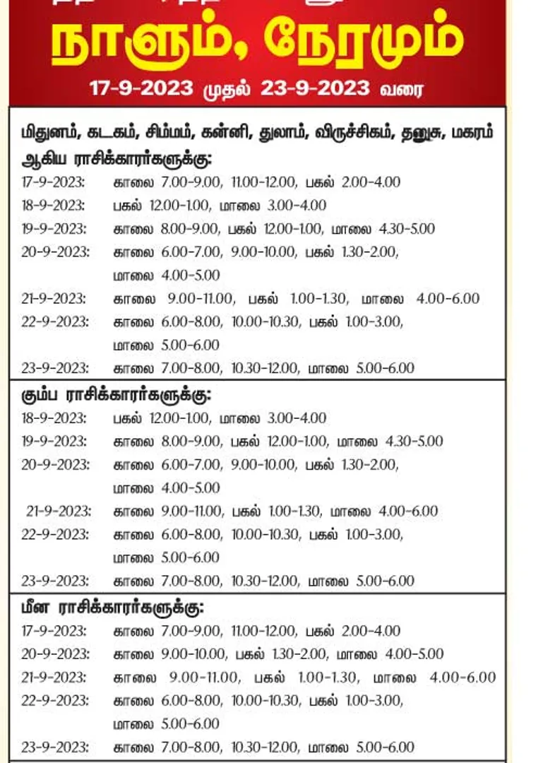 /idhalgal/balajothidam/auspicious-day-and-time-week-17-9-2023-23-9-2023