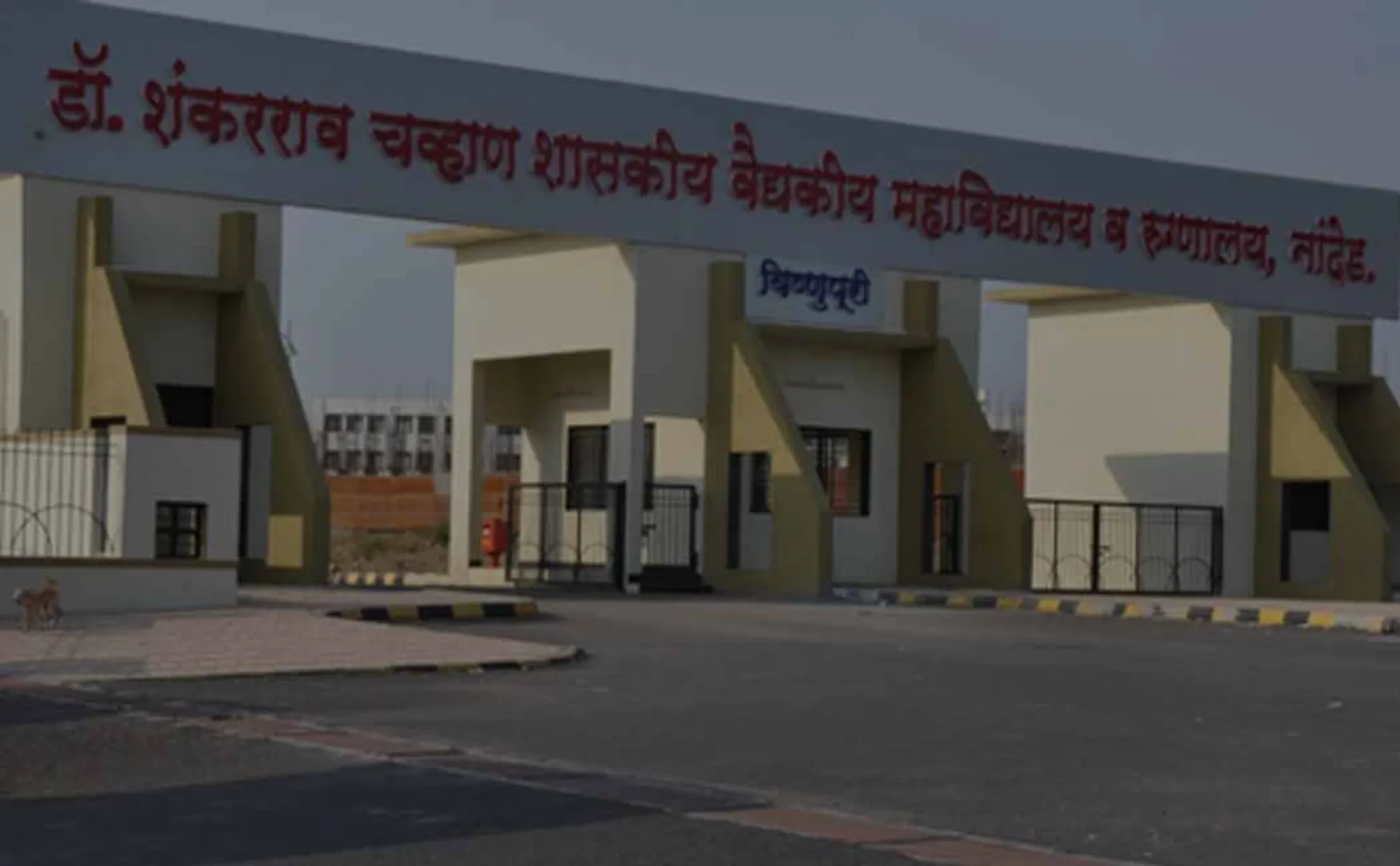 24 people issue in government hospital information released by Dean
