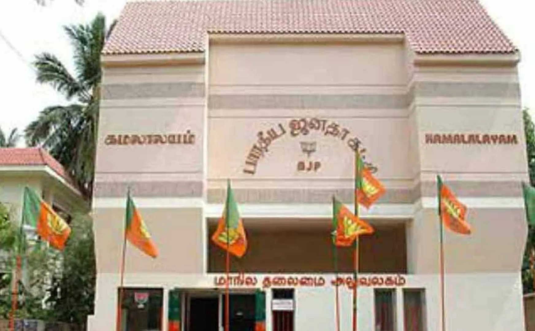 Adjournment of BJP district leaders meeting