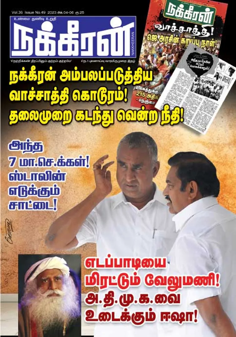 Nakkheeran 04-10-2023