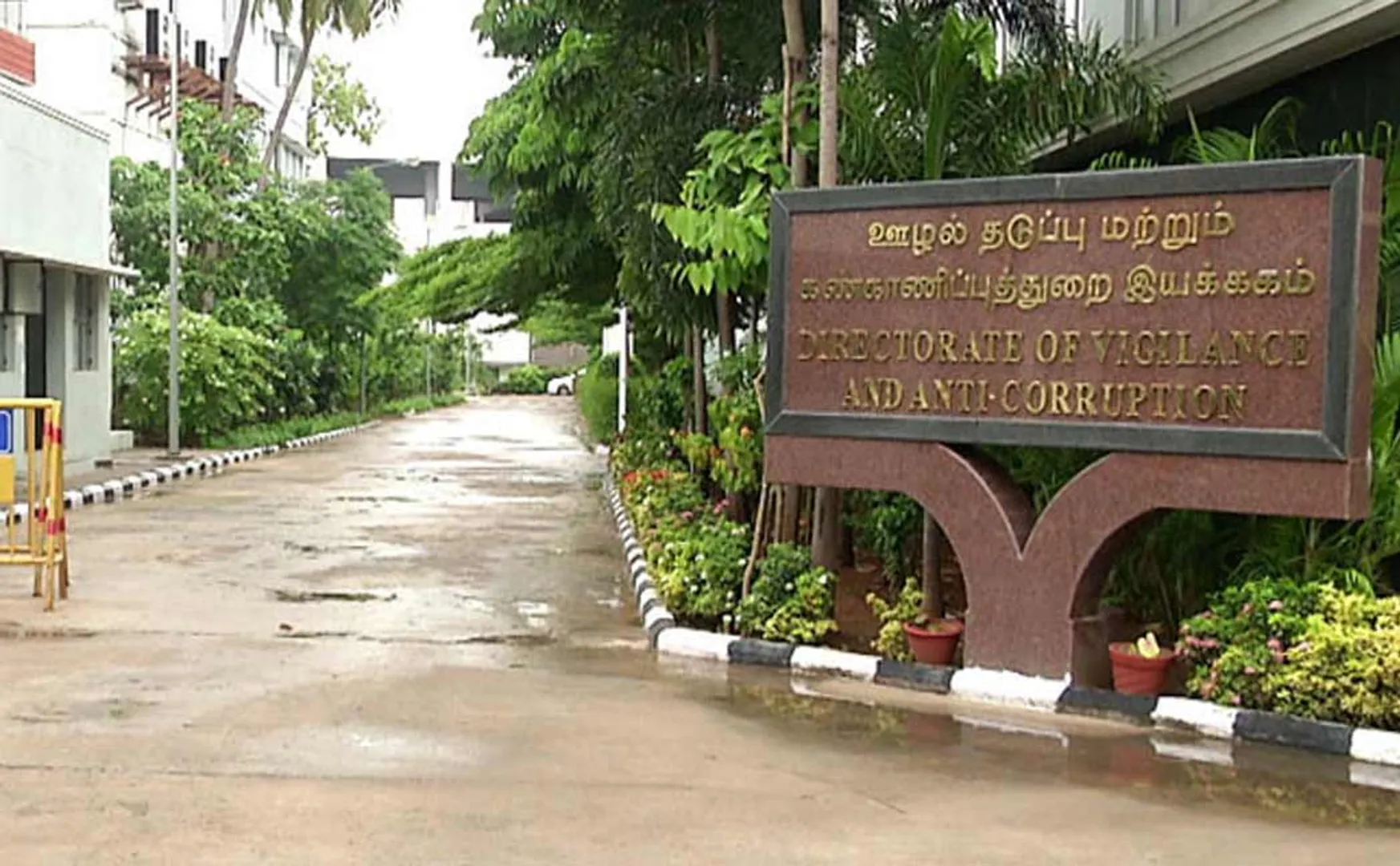  case against the secretary of the Tamil Nadu teacher examination board