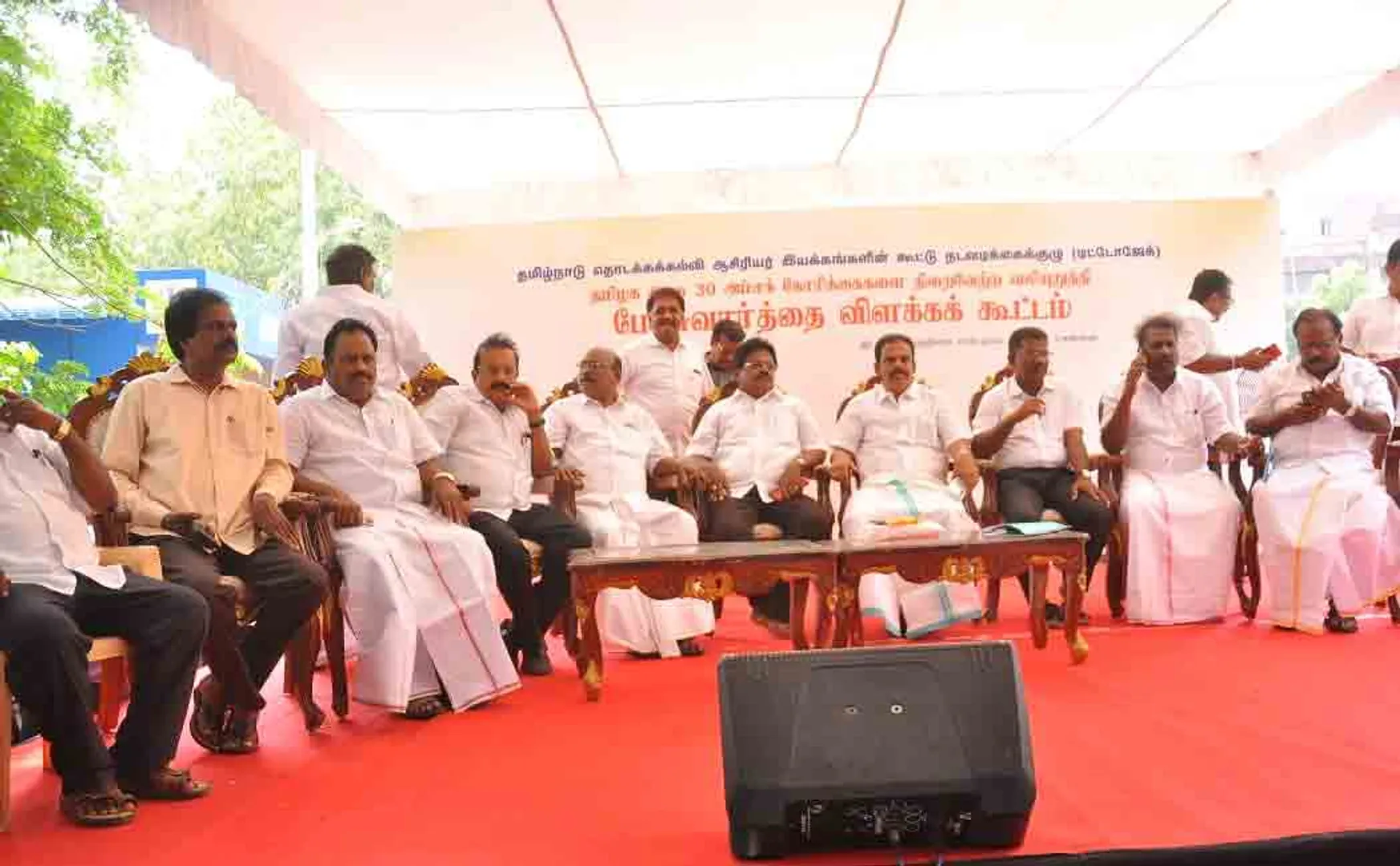 Tamil Nadu Elementary Teachers Joint Action Committee Meeting (Pictures)
