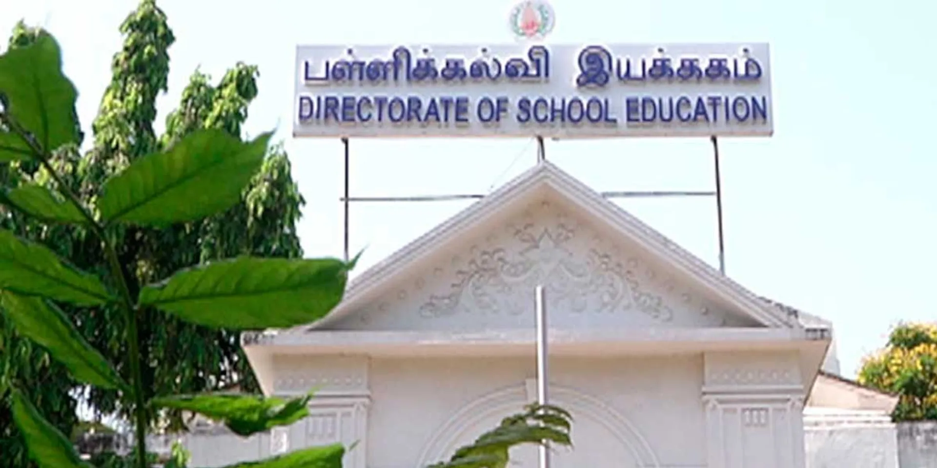 Transfer of post of Joint Directors of School Education