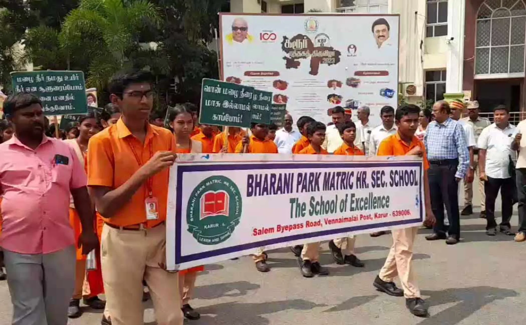karur Collector initiated the awareness rally on rainwater harvesting