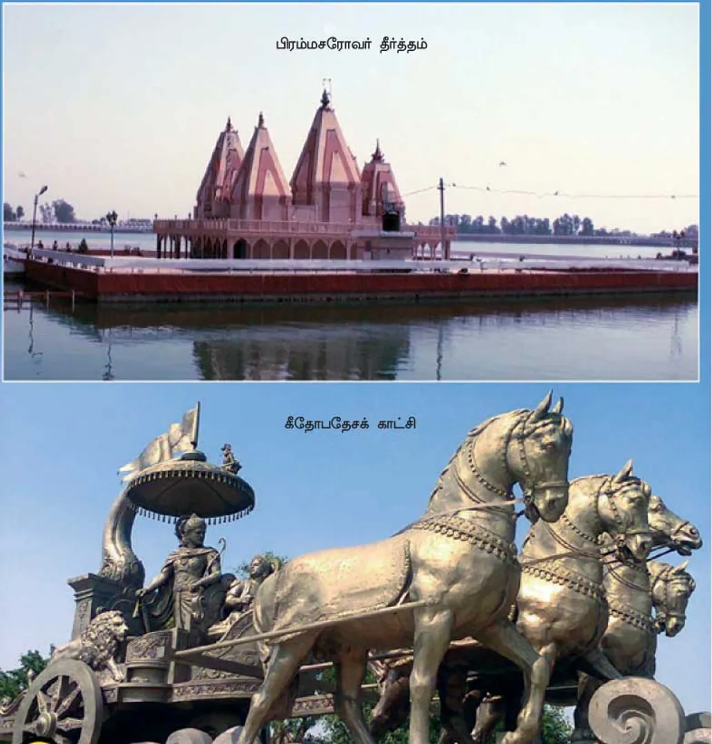 /idhalgal/om/geetha-jayanti