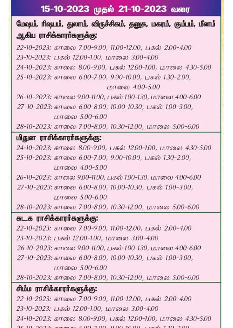 /idhalgal/balajothidam/auspicious-day-and-time-week-22-10-2023-27-10-2023