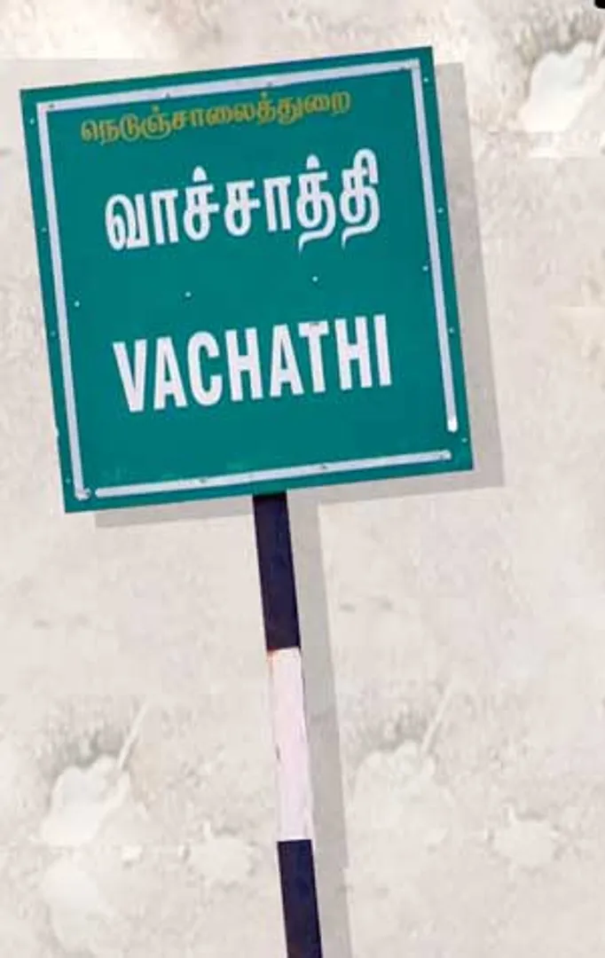 vv