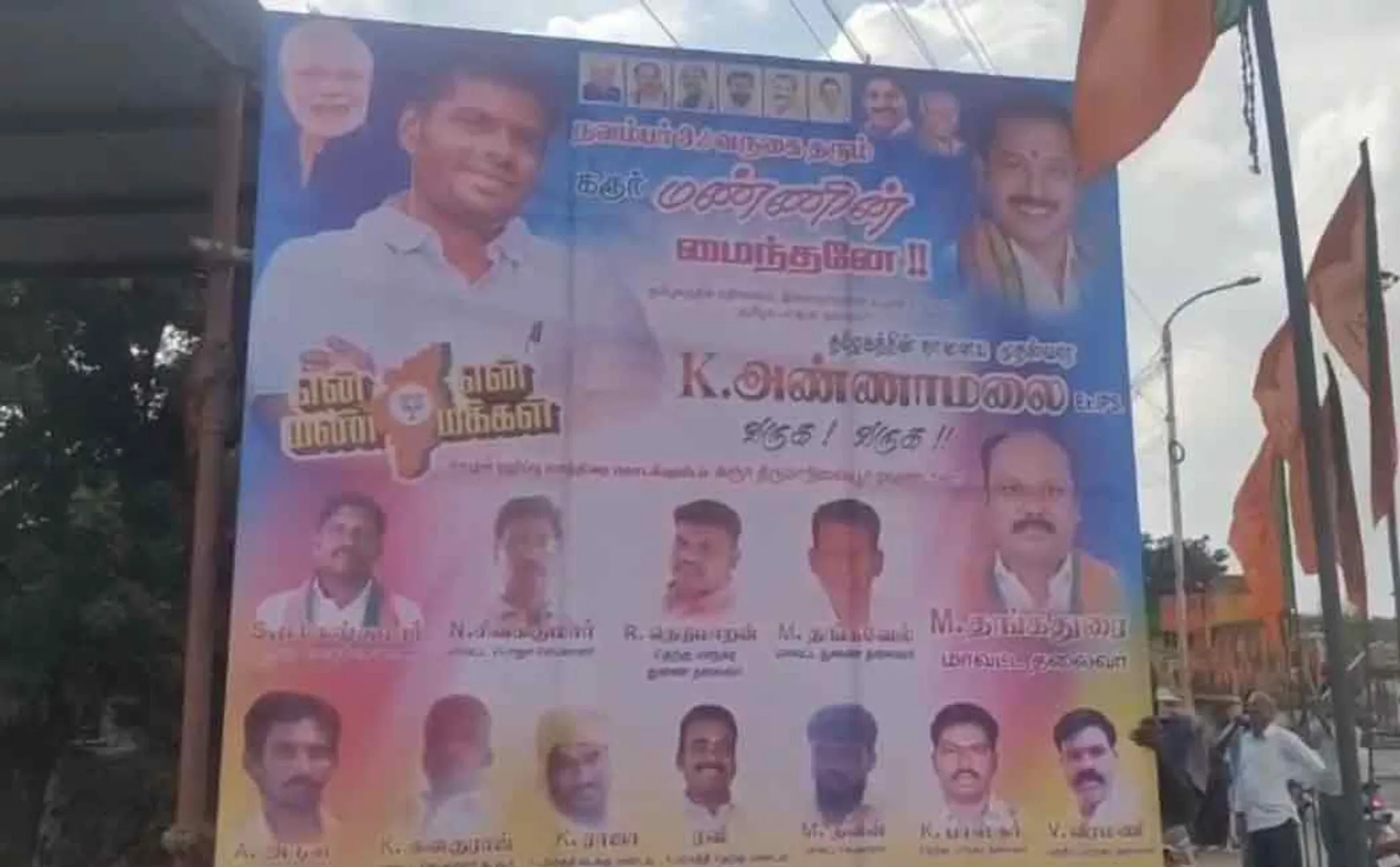 Annamalai banner removed in Karur!