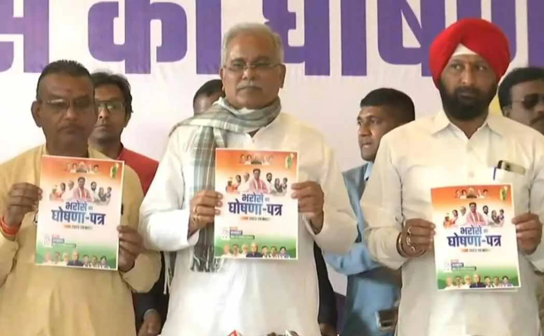 Chhattisgarh Congress Election Manifesto