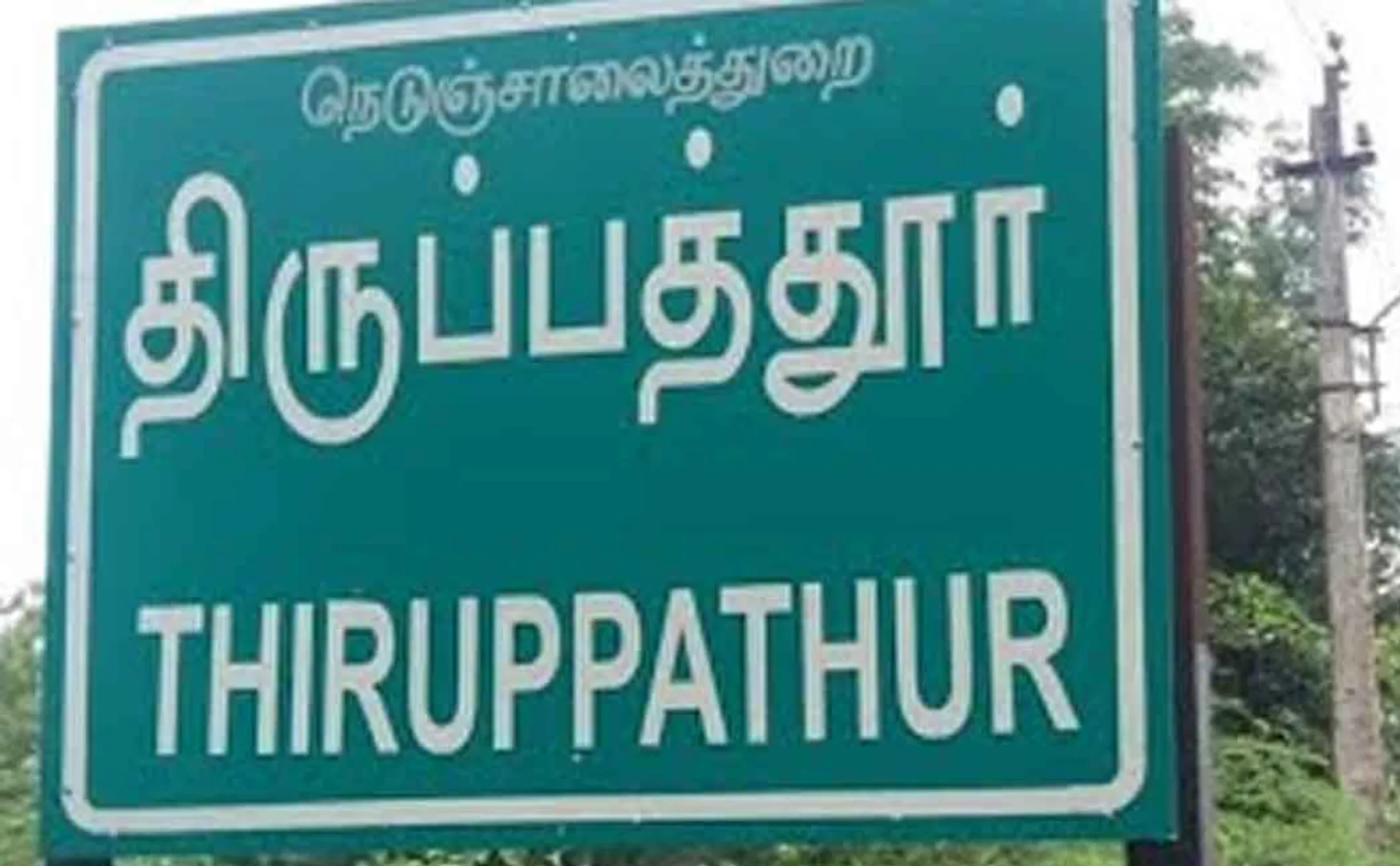 39 lakhs, the asphalt road laid is not of good quality 