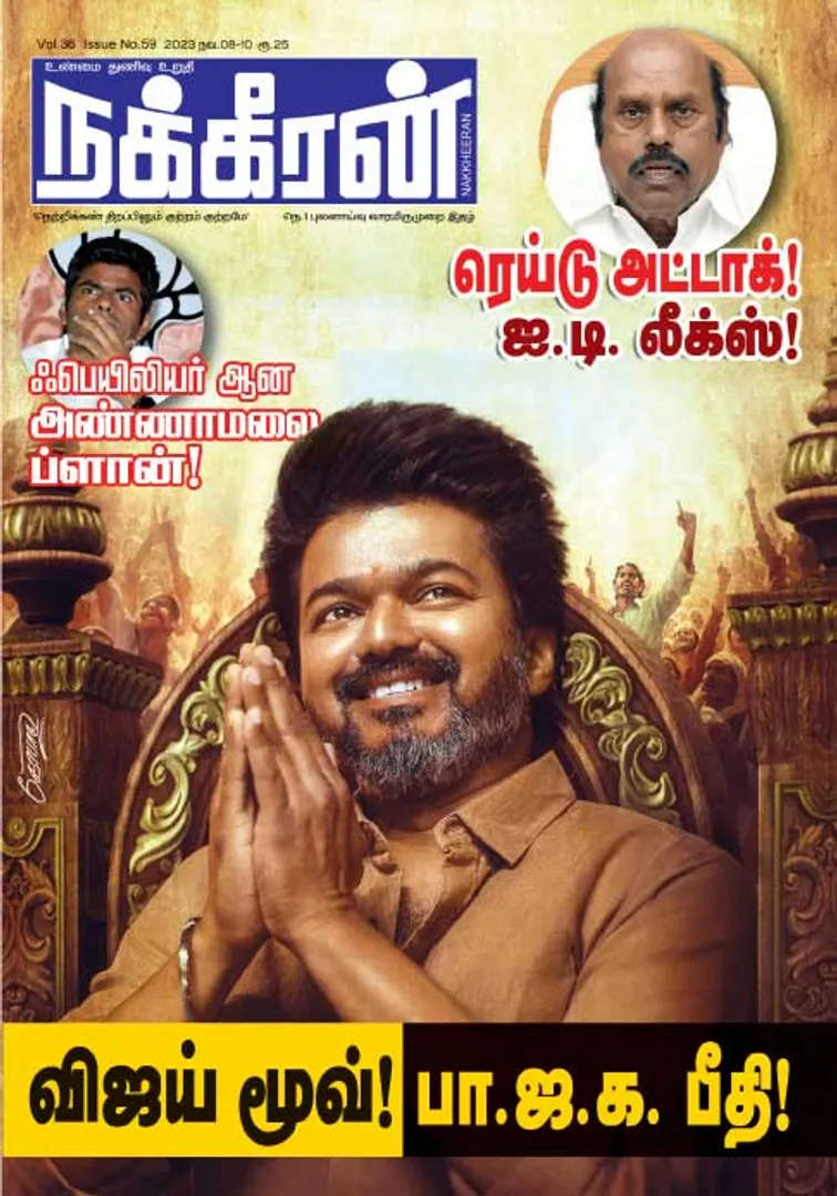 Nakkheeran 08-11-2023