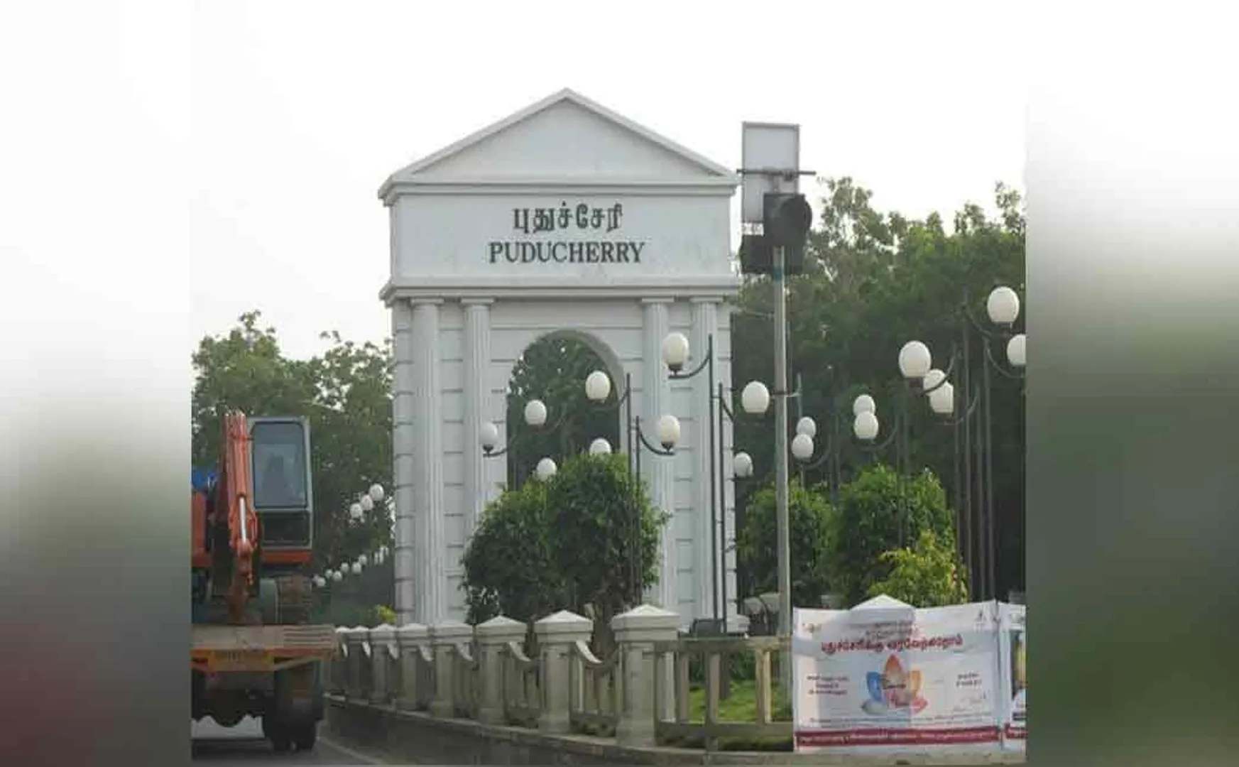 Puducherry school and college holiday announcement