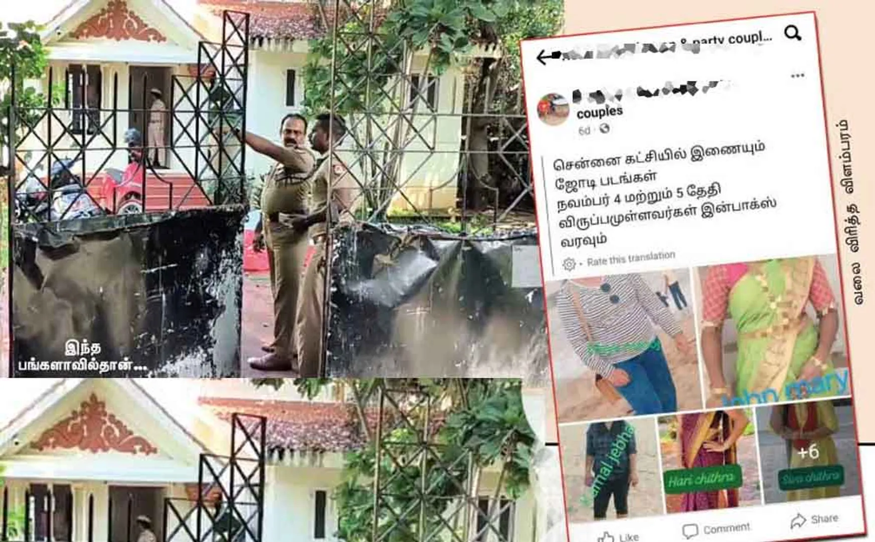 ECR women issue police arrested eight persons 