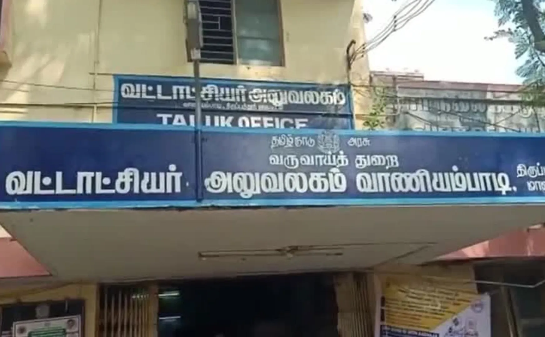 BJP executive threatens vaniyambadi tahsildar who stopped sand mining