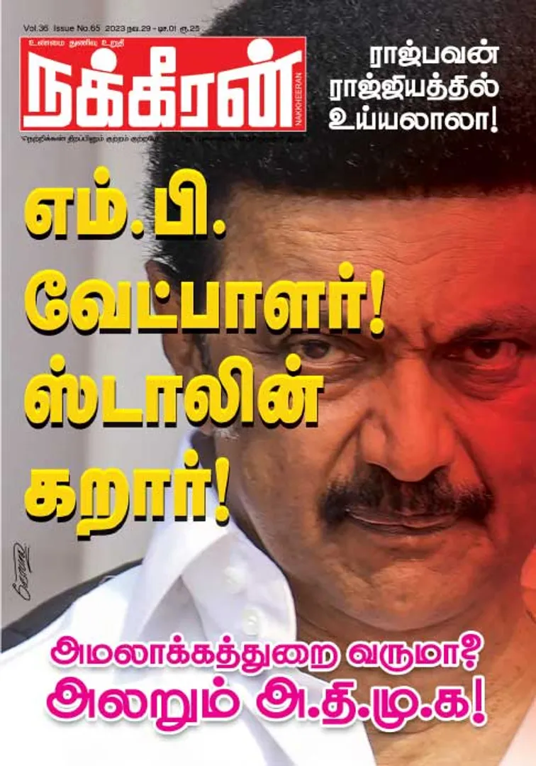 Nakkheeran 29-11-2023