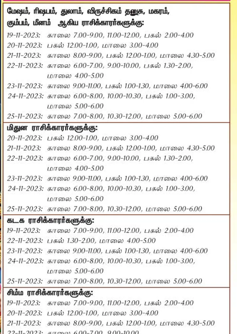 /idhalgal/balajothidam/auspicious-day-and-time-week-19-11-2023-25-11-2023