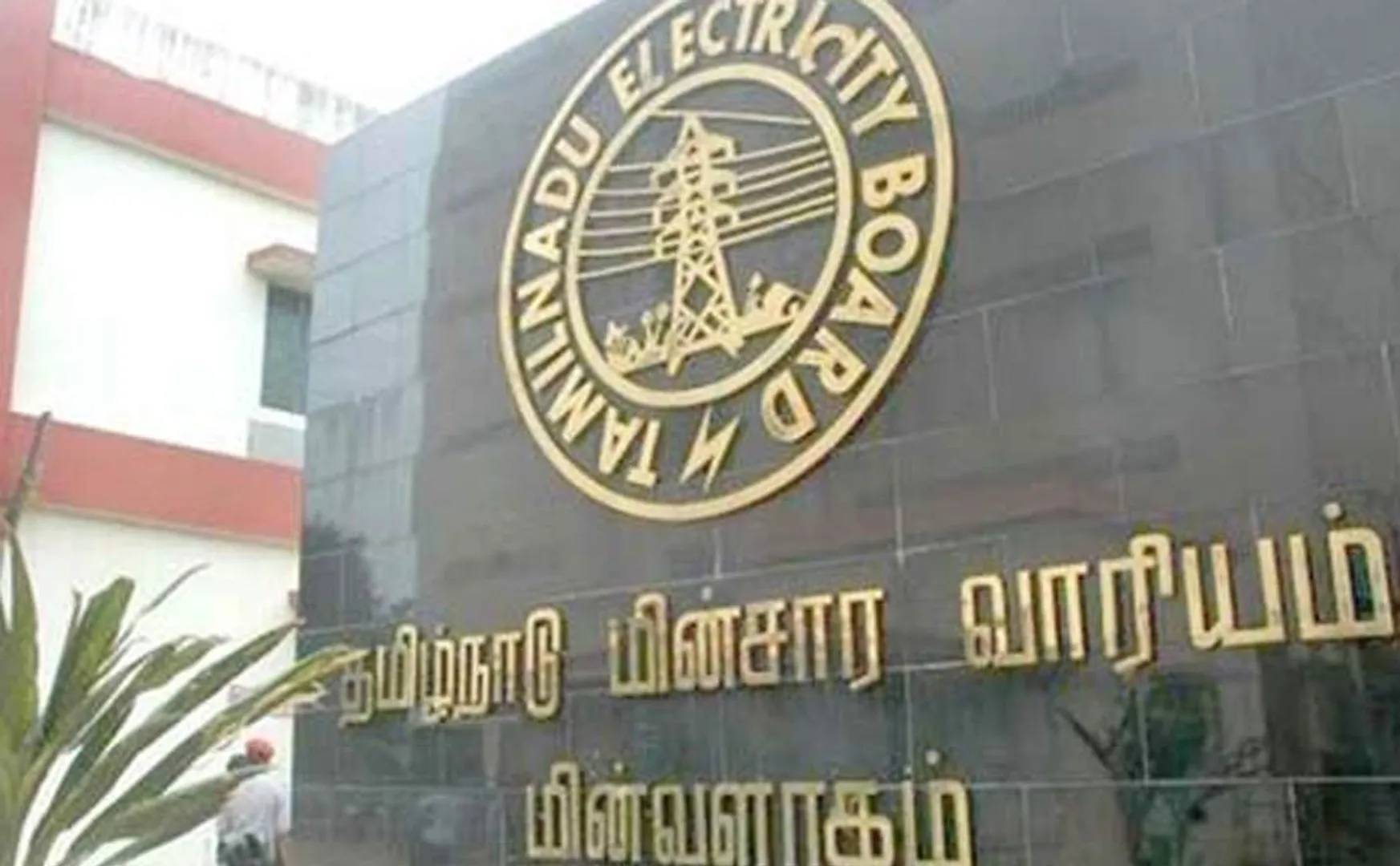 Extension of time for payment of electricity bill