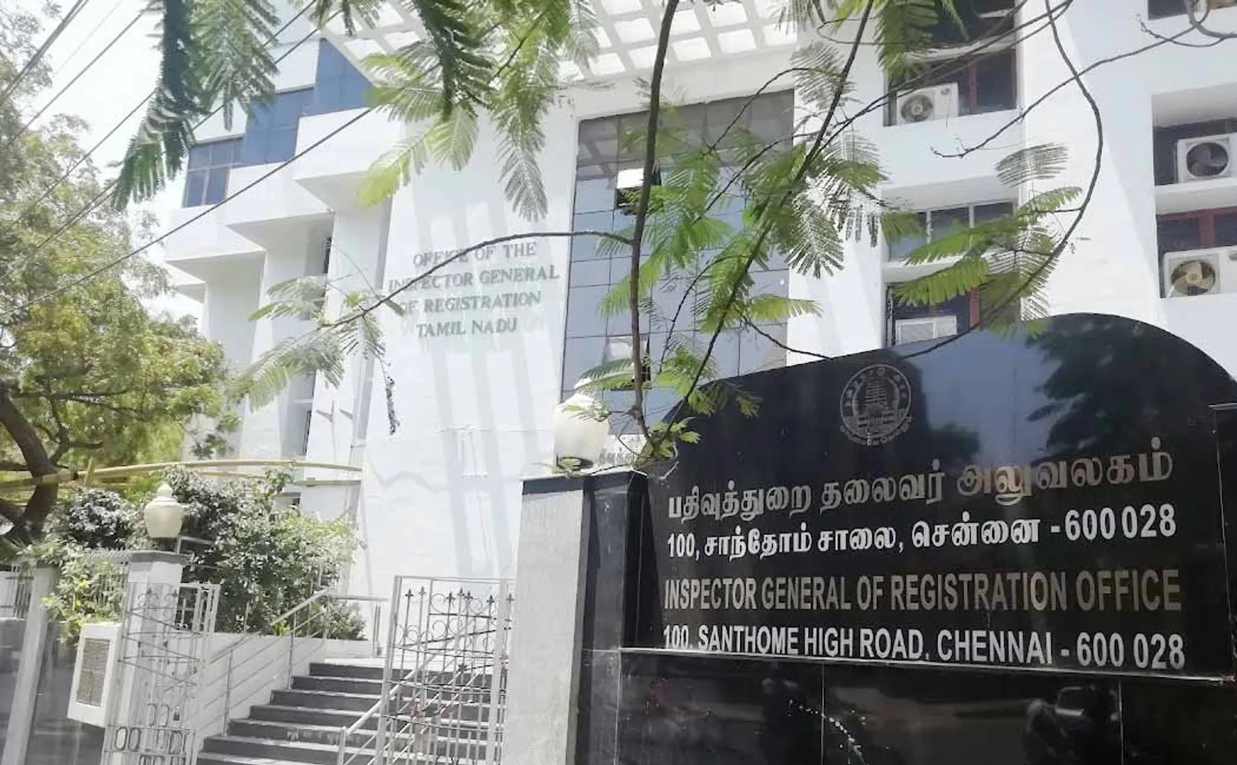 Tamil Nadu registration Department collection record
