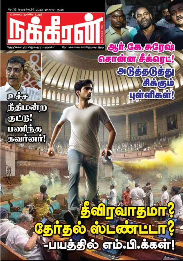 Nakkheeran 16-12-2023