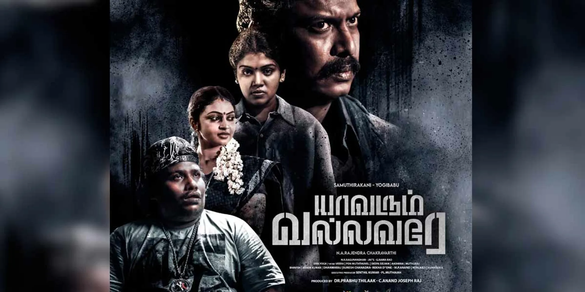 'Yavarum Vallavare' movie release date announcement