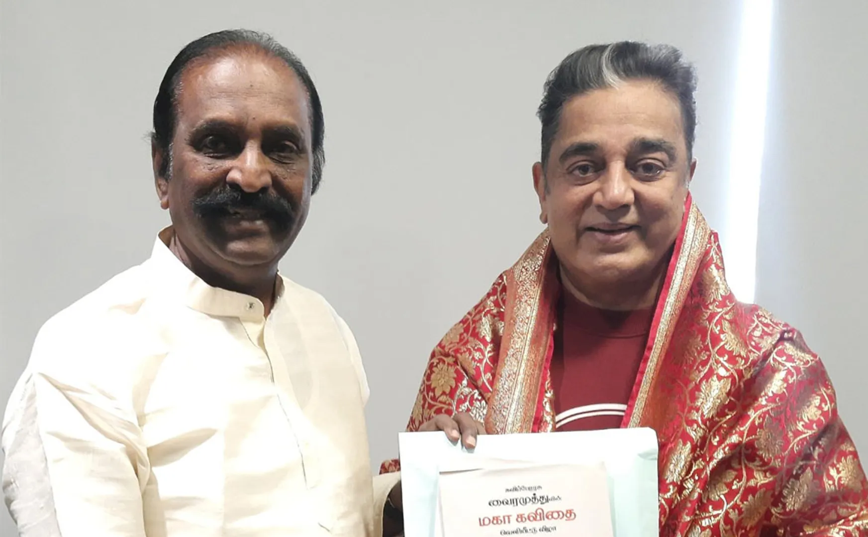 vairamuthu invited kamal for his book opening ceremony 