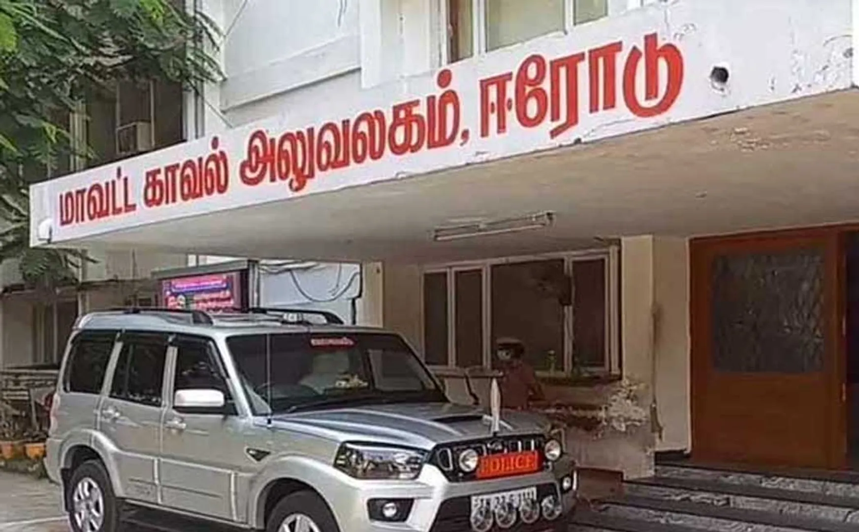 Money Laundering for getting job in forest department