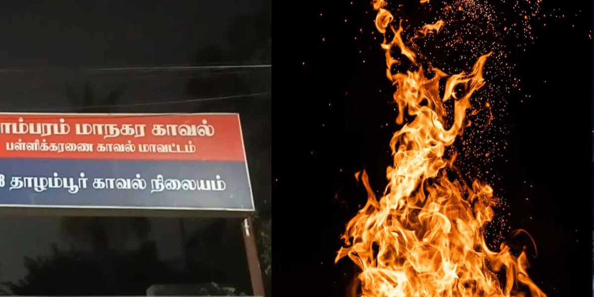 Female IT worker tied hands and feet and burnt  The atrocity that happened on his birthday