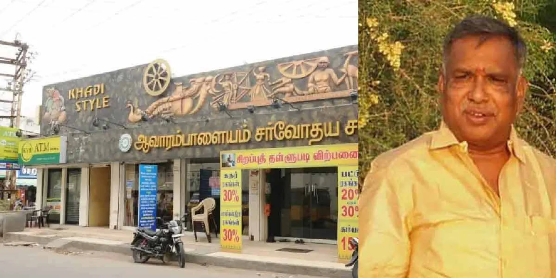 Sarvodaya Sangh scandal! Sivakumar gets caught!! "Ambalam fulfilled those requirements of the authorities"