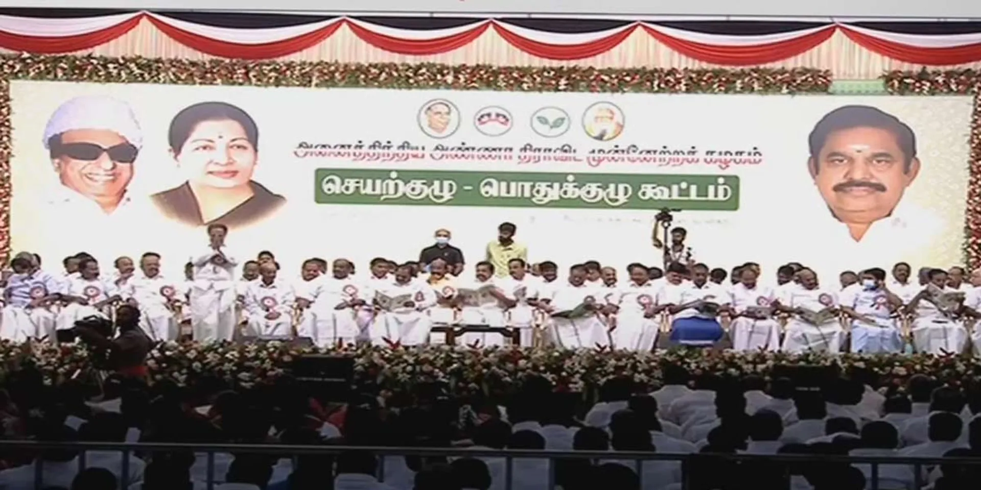 AIADMK passed 23 resolutions 'Ensure Parliament Security'