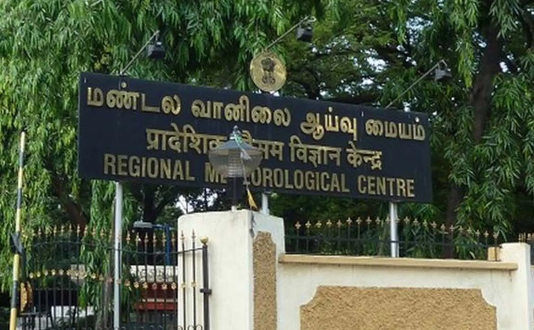 Meteorological Centre notification Low pressure area in 24 hours